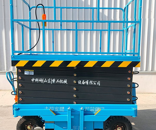 广南自行走升降机